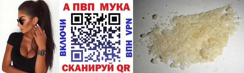 А ПВП Crystall  Людиново 